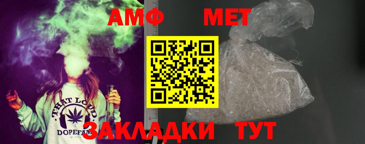 Amphetamine  АМФЕТАМИН 97%  АМФЕТАМИН  Советский  это клад  Вход с VPN 