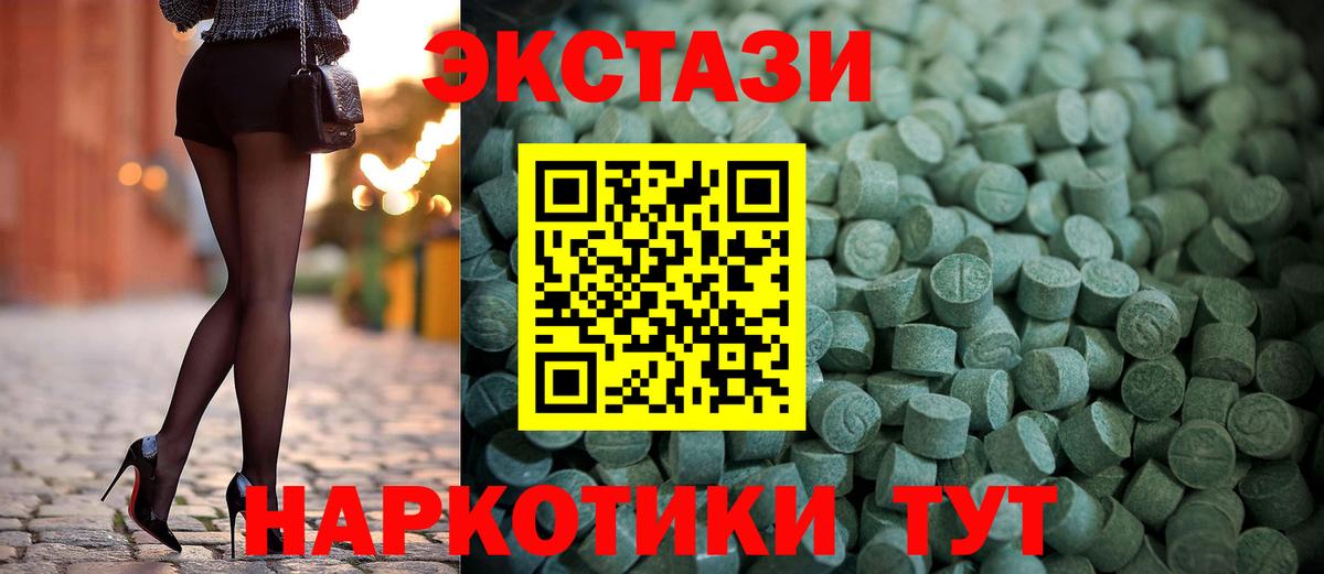 Экстази ешки  Экстази бентли  Ecstasy  где найти   Вход с VPN  Советский 