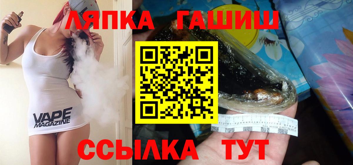 ГАШ  ГАШ убойный  Вход с VPN  Советский 