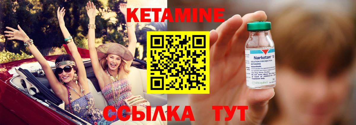 Кетамин ketamine Советский