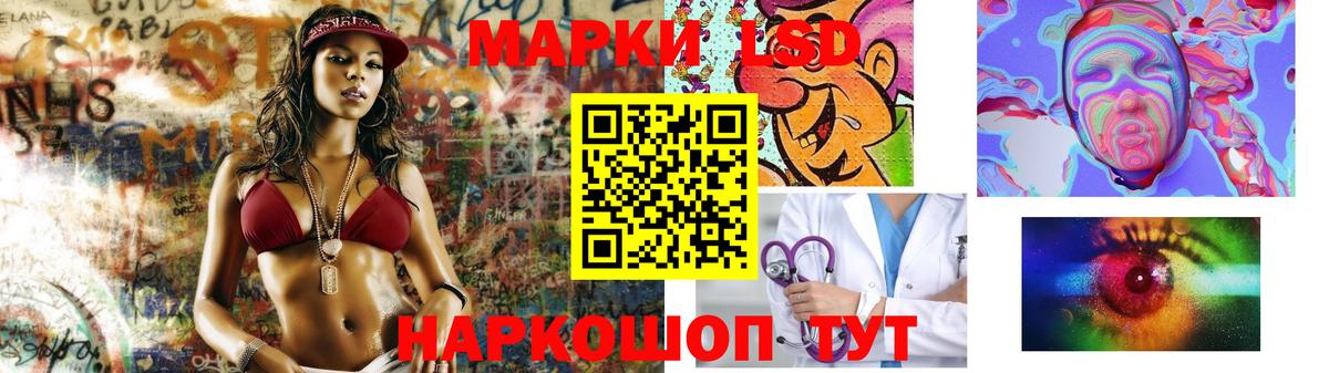LSD-25 экстази кислота  Вход с VPN  Советский 