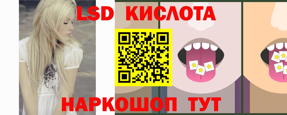 Лсд 25 экстази кислота Советский