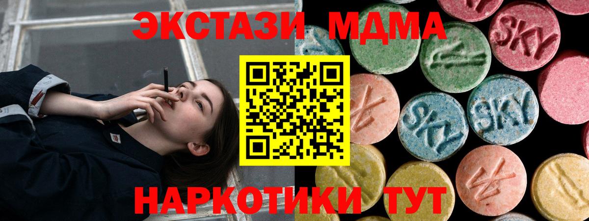 MDMA  Вход с VPN  Советский  MDMA VHQ 