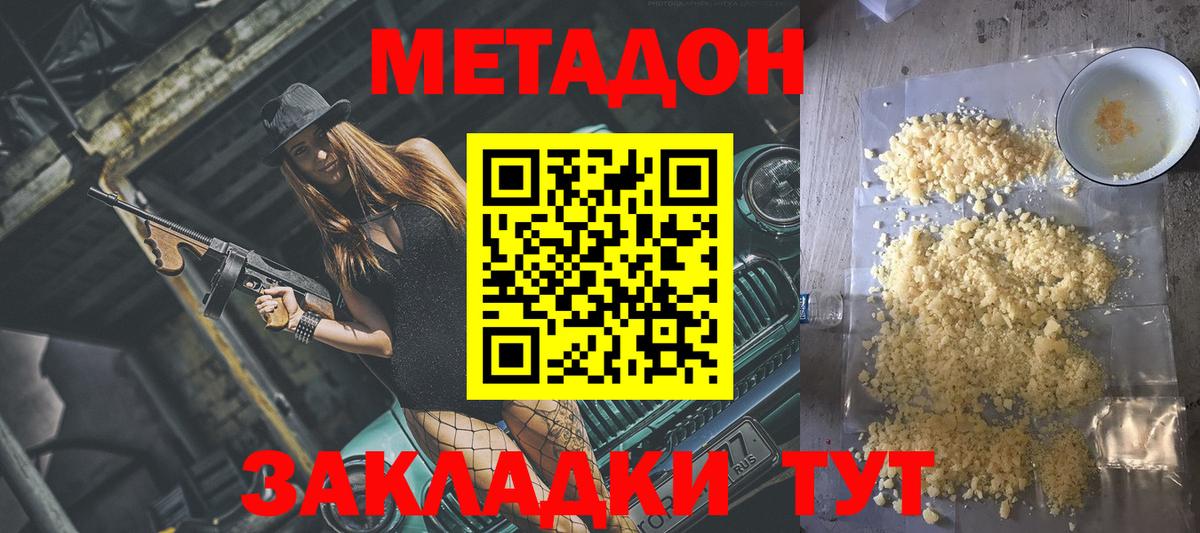 Советский  МЕТАДОН мёд  Вход с VPN 