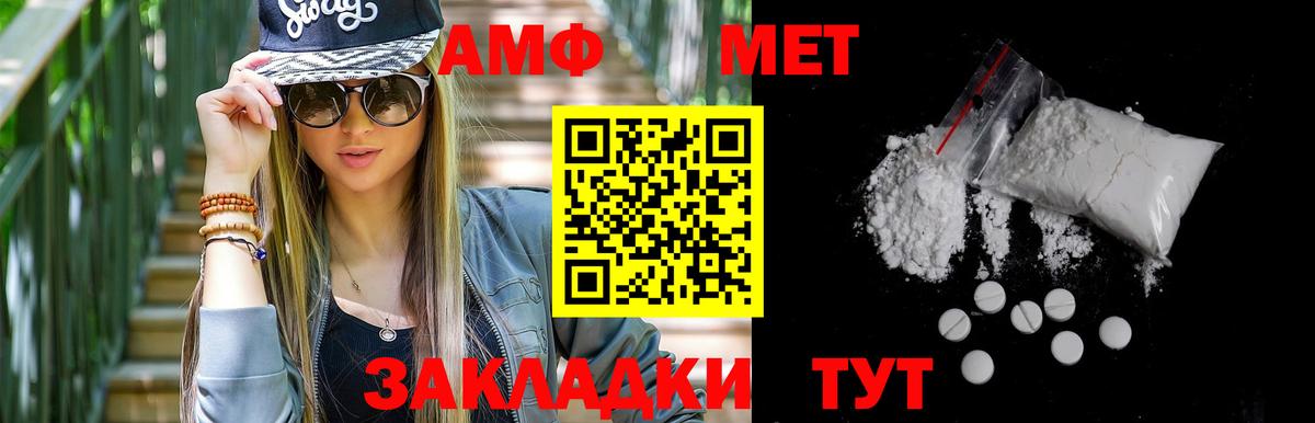 Первитин пудра  Вход с VPN  Советский 